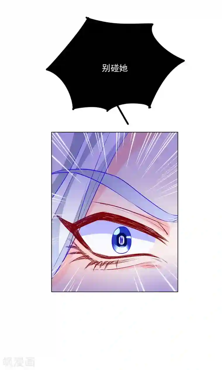 三生彼岸花第32话 扶华的命由本君来收