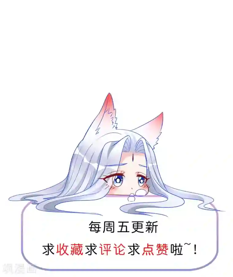 三生彼岸花第32话 扶华的命由本君来收