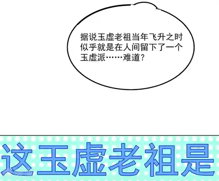 三生彼岸花第32话 扶华的命由本君来收