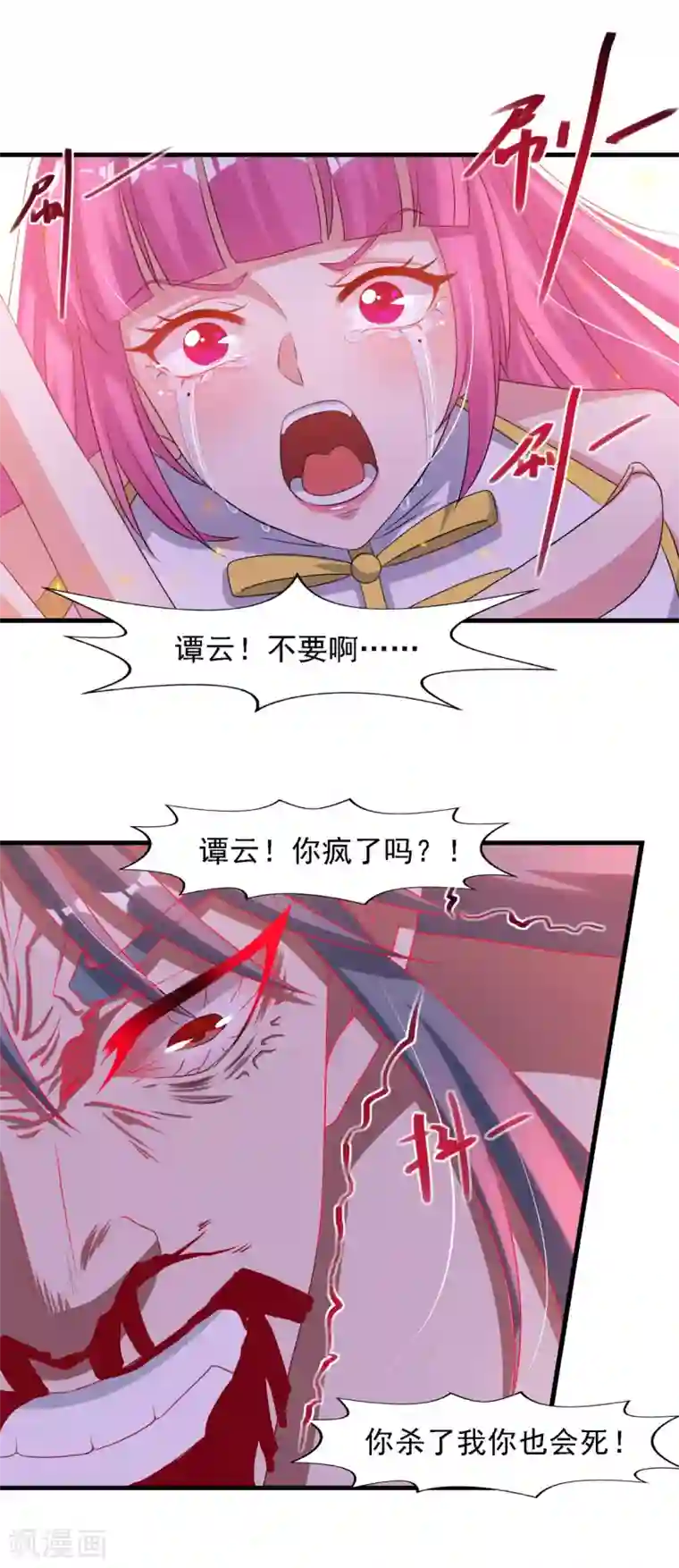 逆天至尊第55话 不朽不灭