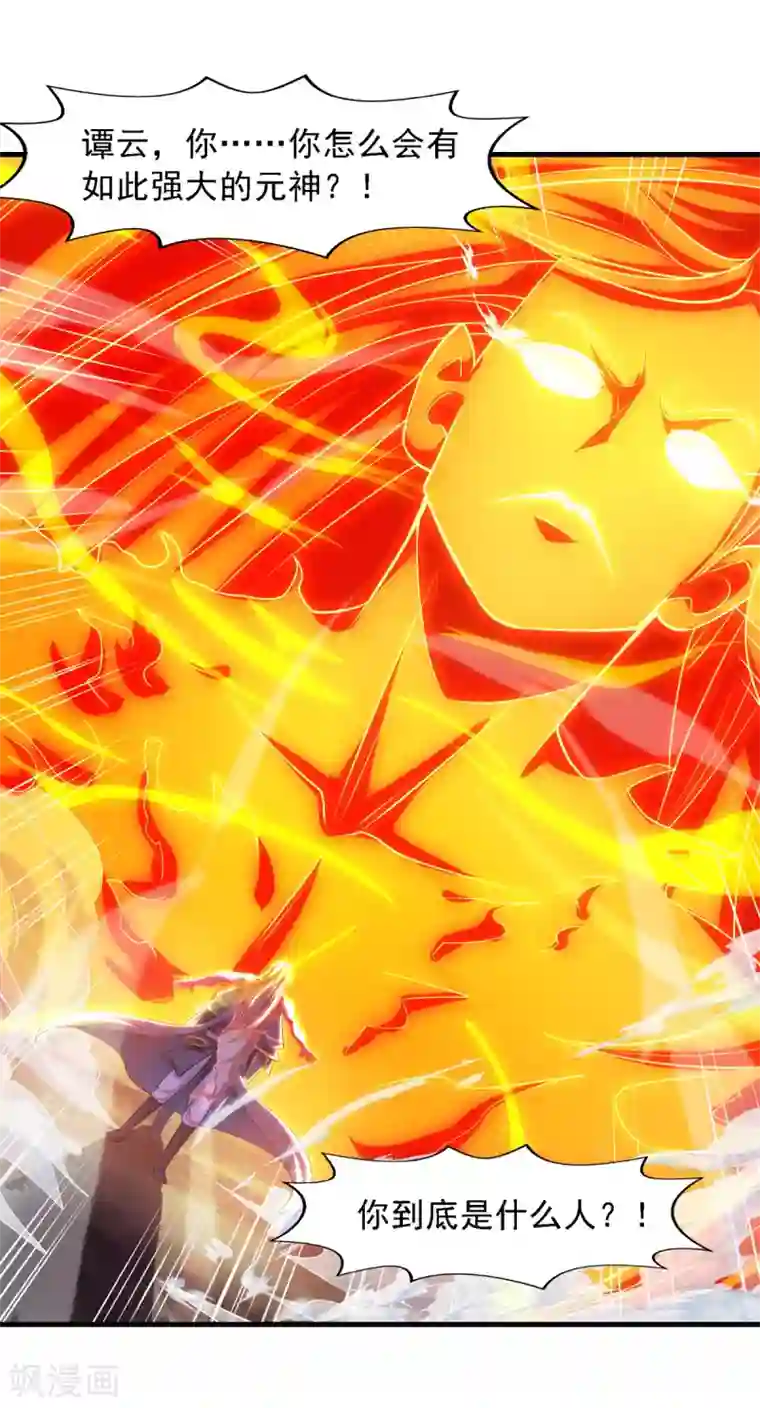 逆天至尊第55话 不朽不灭