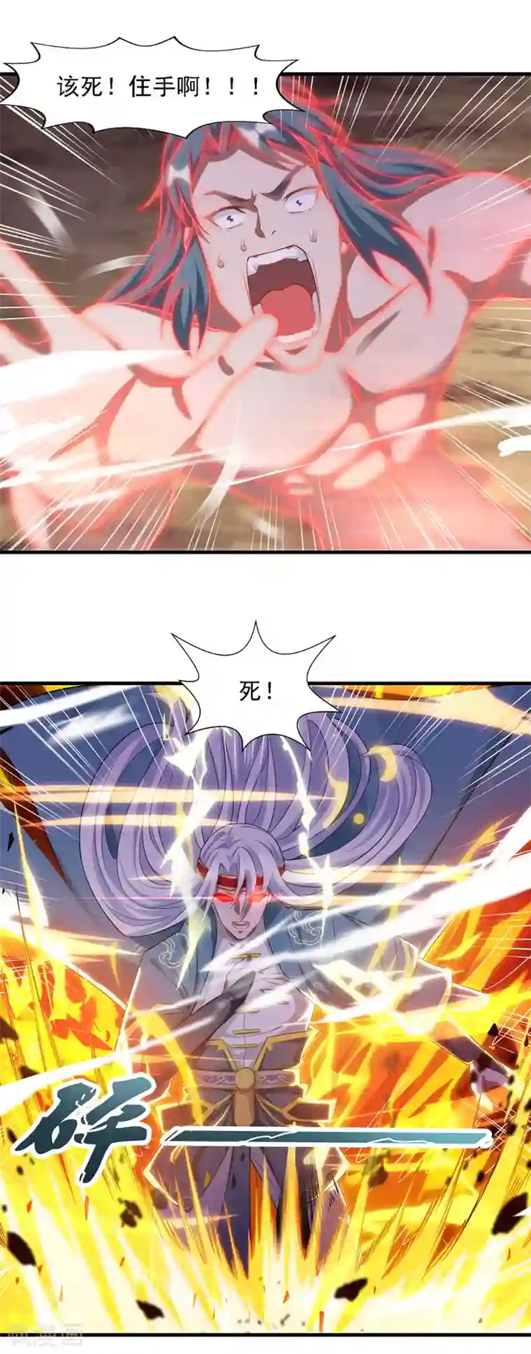 逆天至尊第55话 不朽不灭