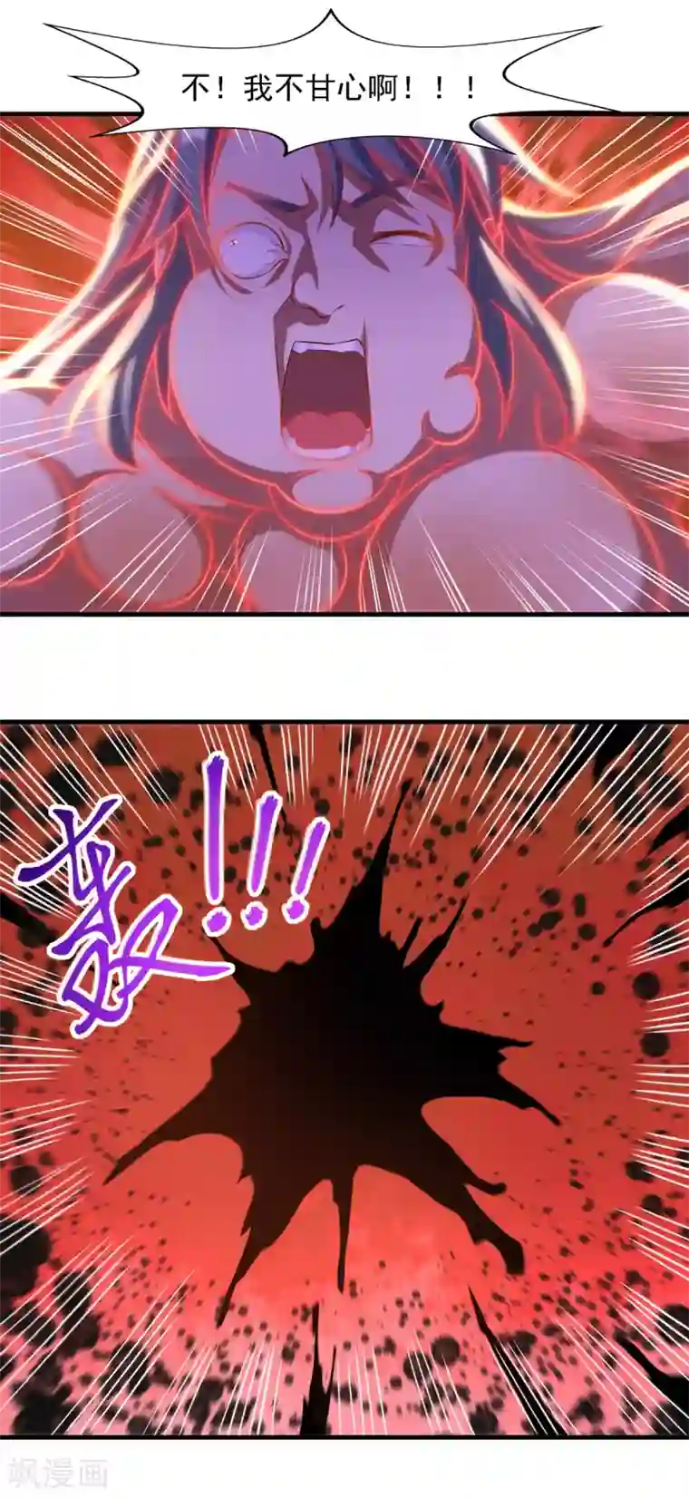 逆天至尊第55话 不朽不灭