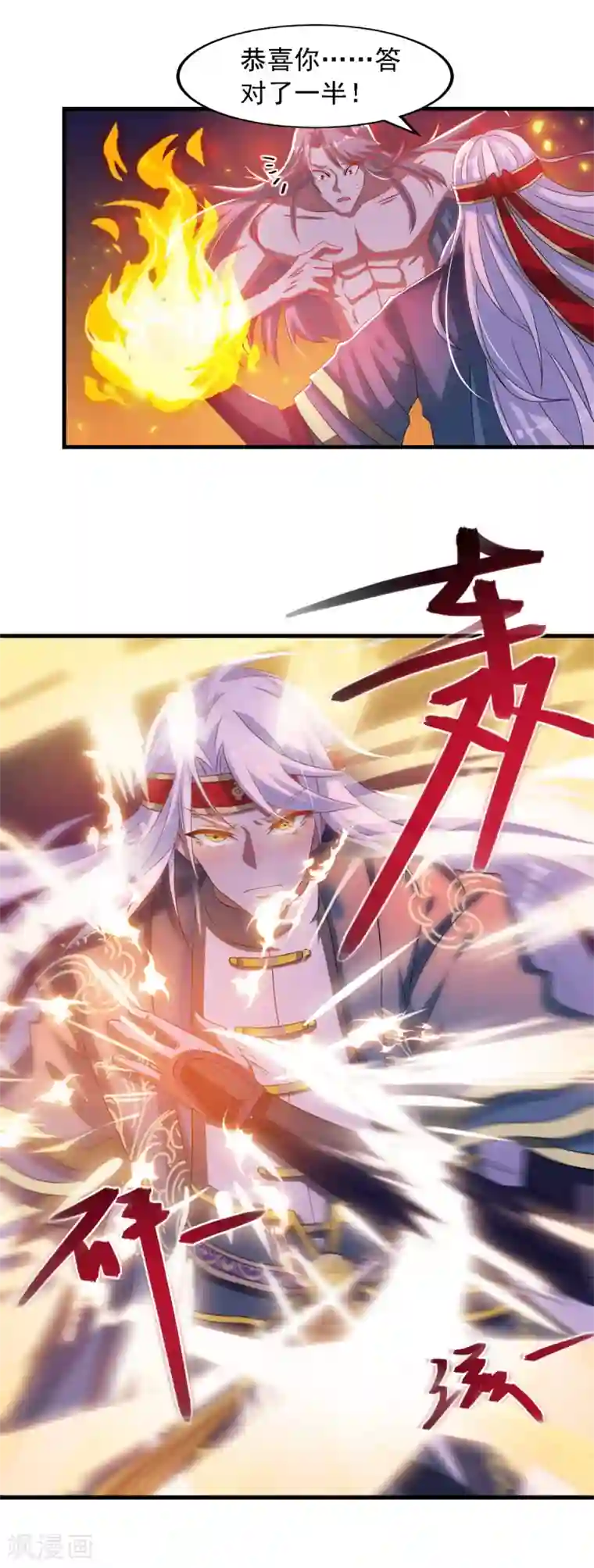 逆天至尊第55话 不朽不灭