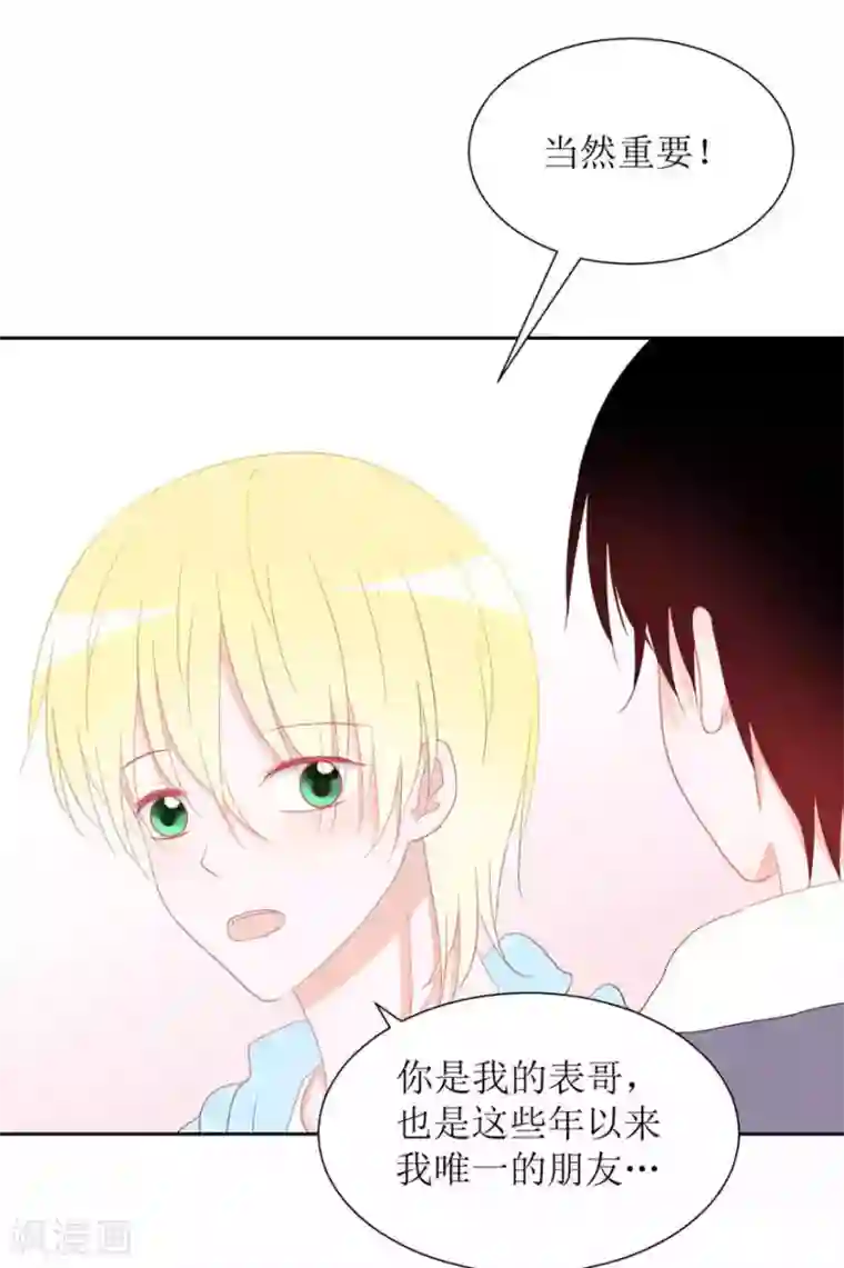 圈地自萌第31话 重要