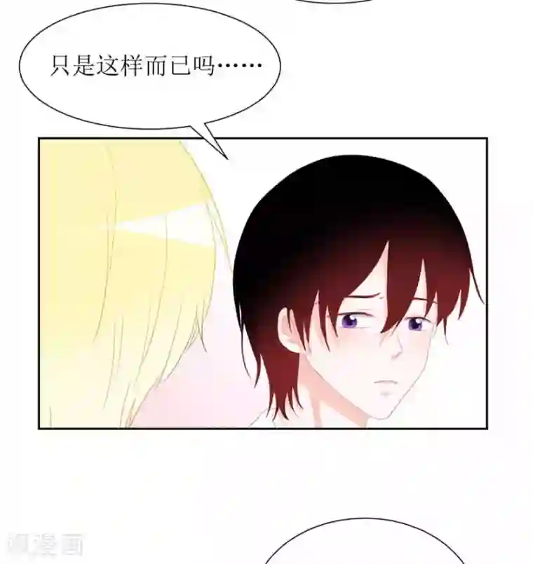 圈地自萌第31话 重要