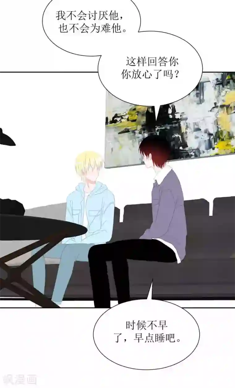 圈地自萌第31话 重要