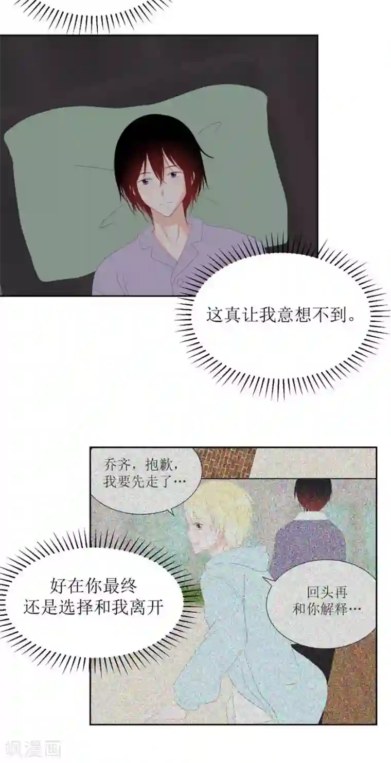 圈地自萌第31话 重要