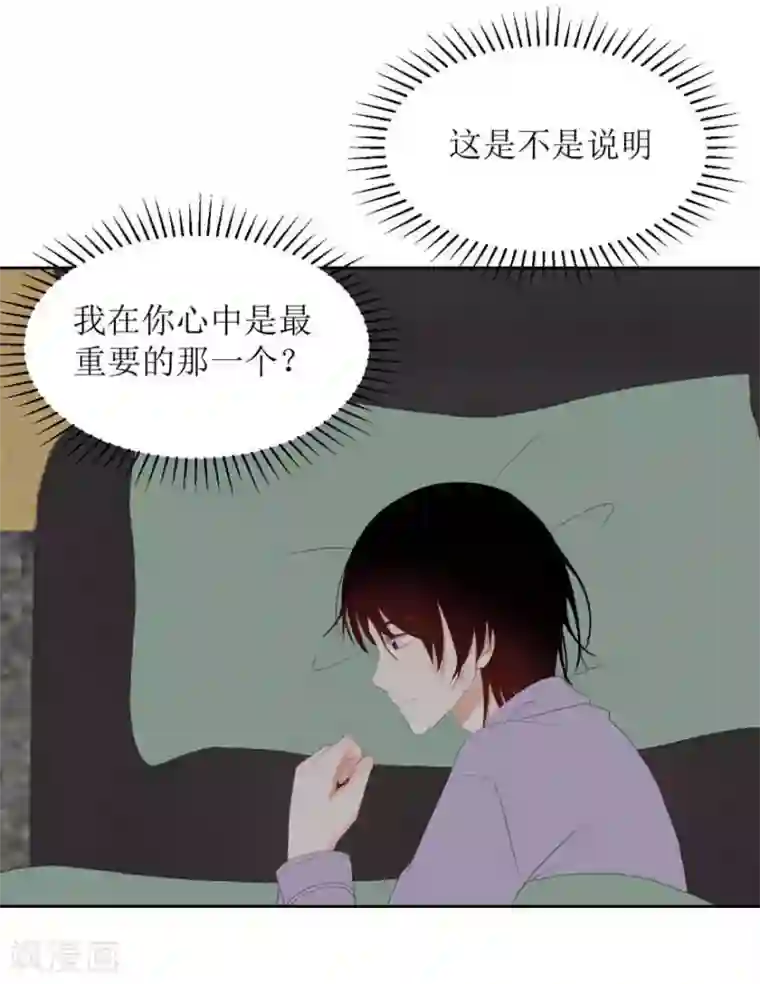 圈地自萌第31话 重要