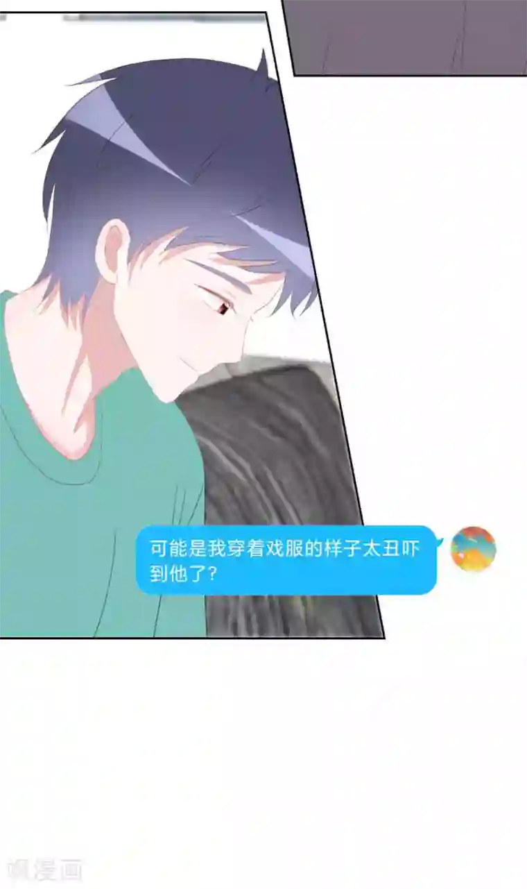 圈地自萌第31话 重要