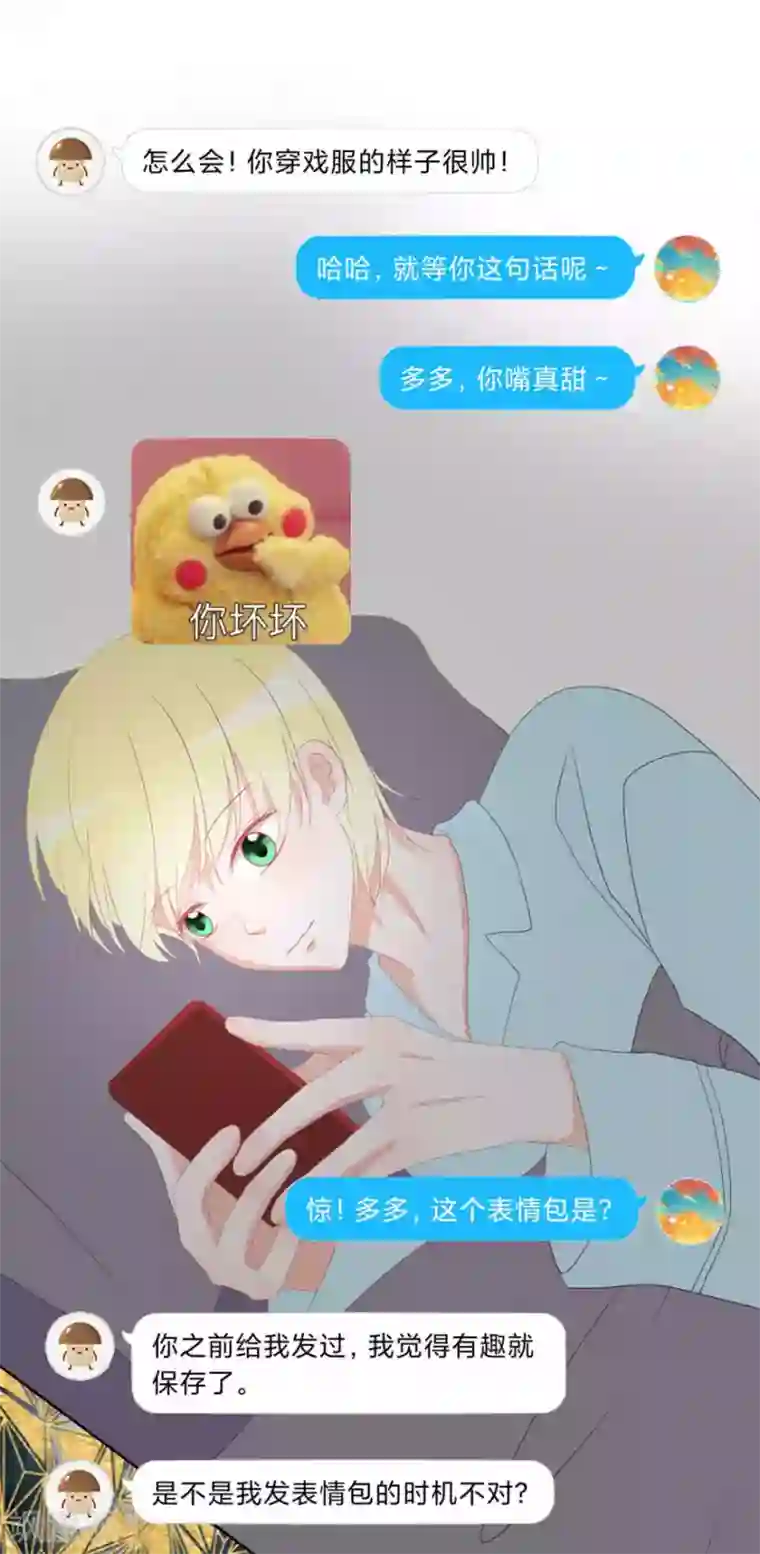 圈地自萌第31话 重要