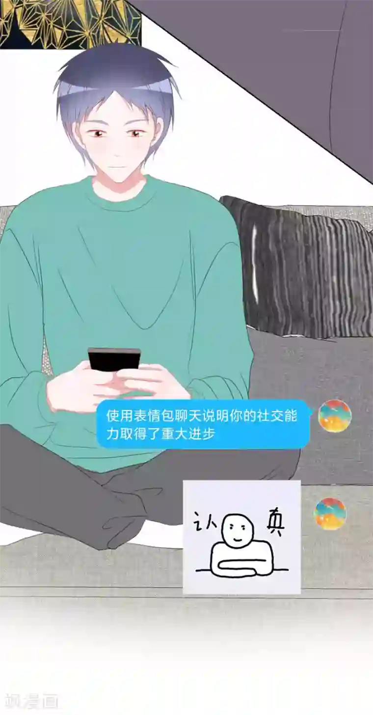 圈地自萌第31话 重要