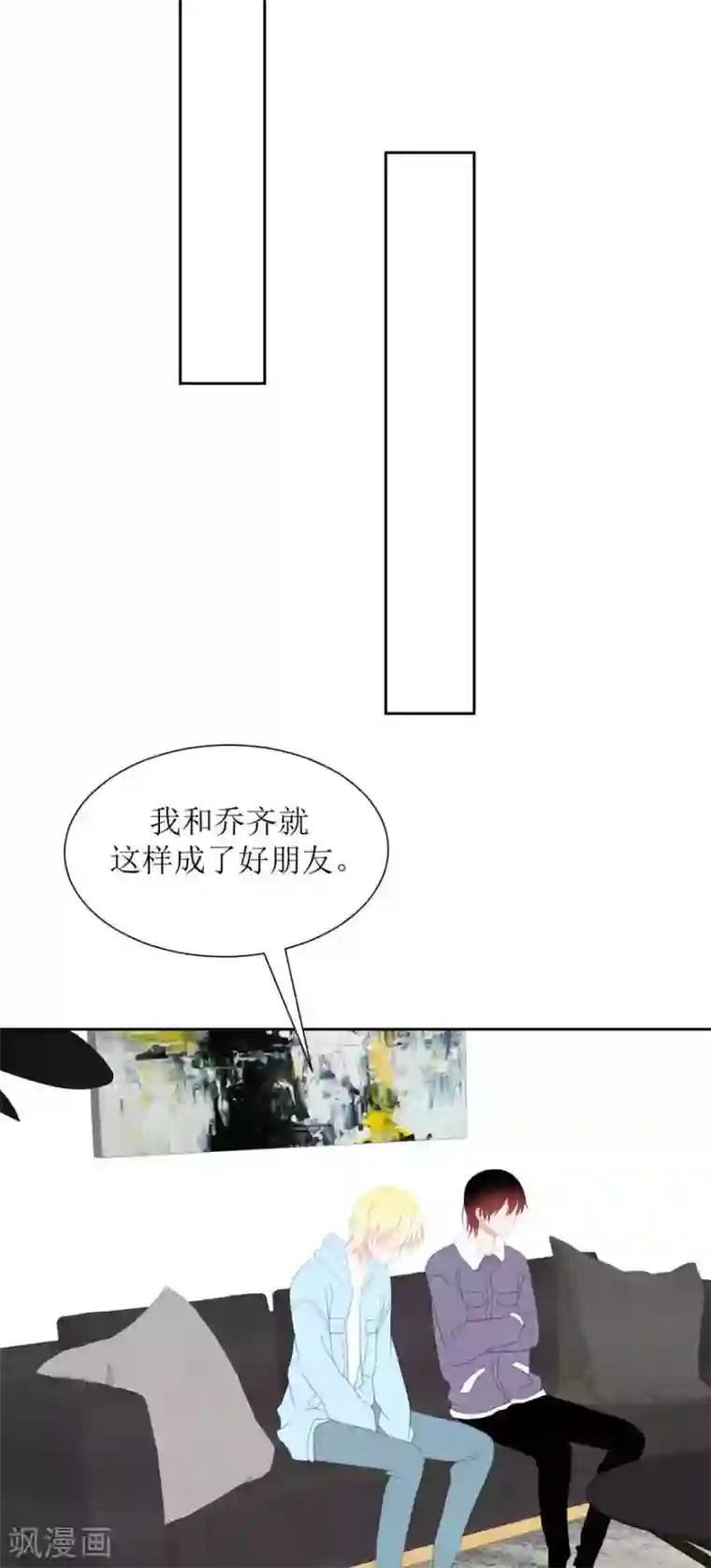 圈地自萌第31话 重要