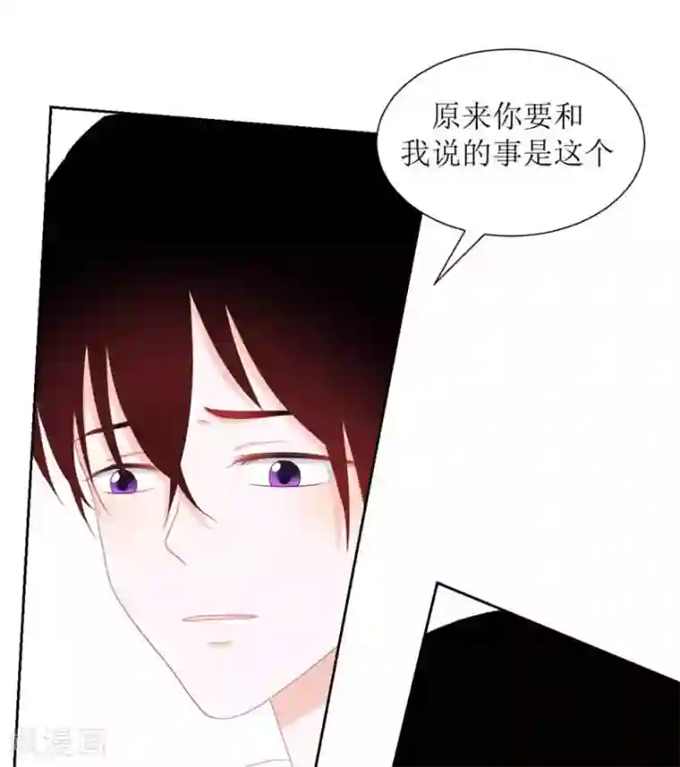 圈地自萌第31话 重要