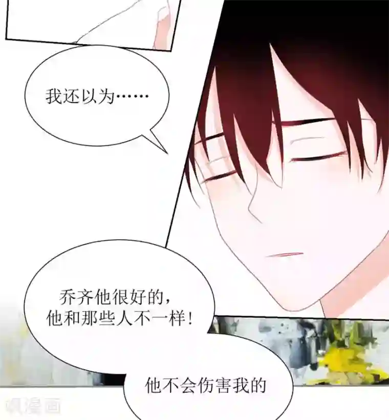 圈地自萌第31话 重要