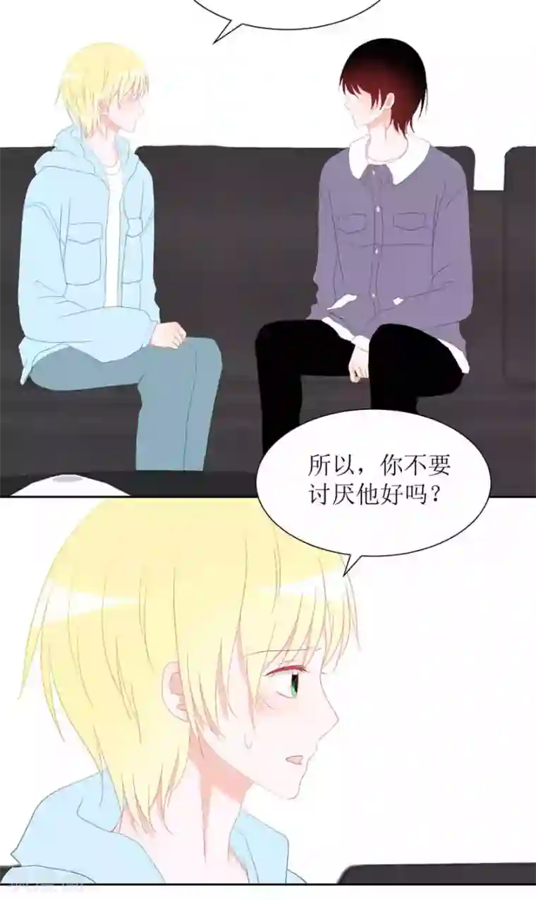 圈地自萌第31话 重要