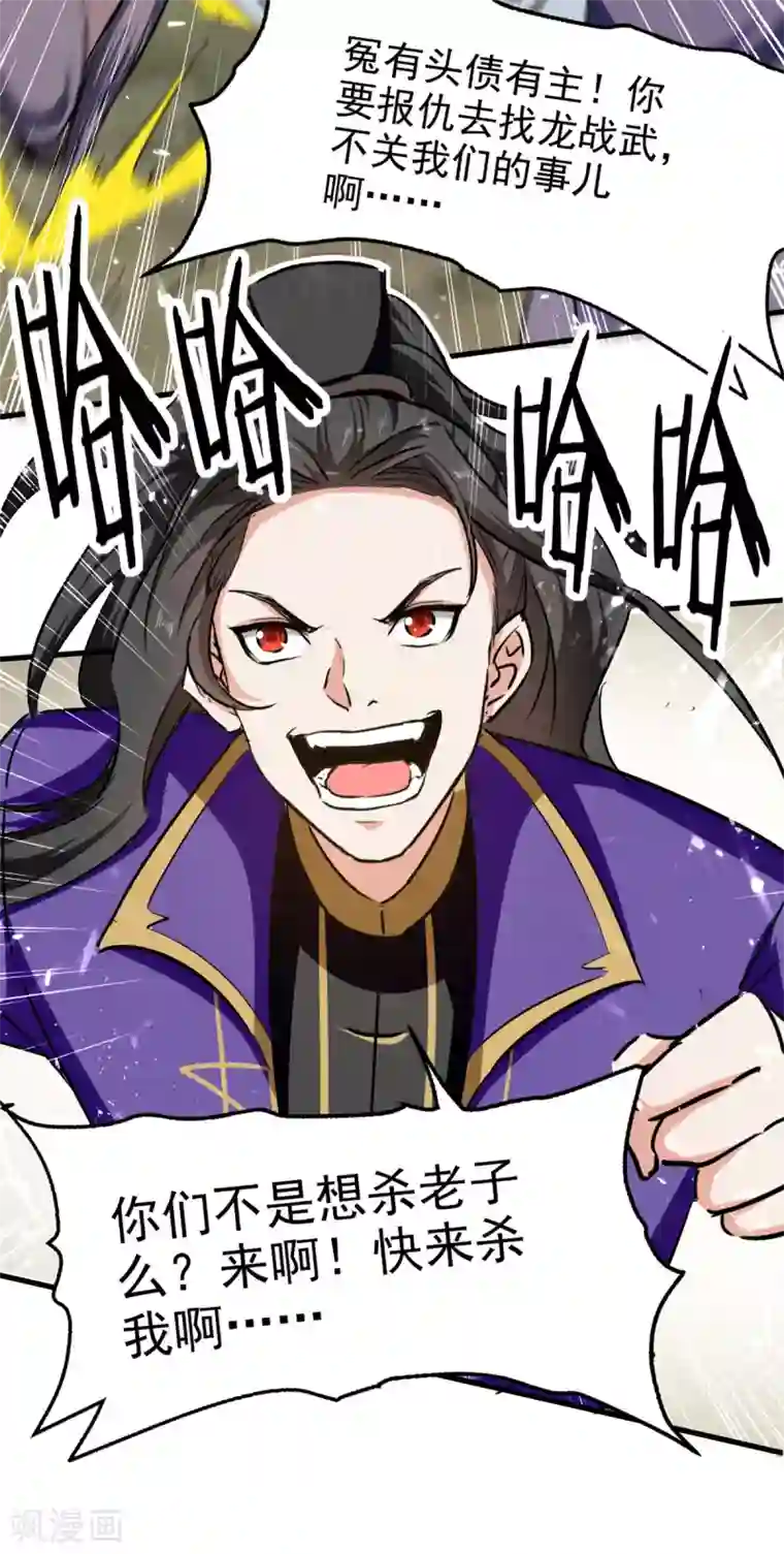 我狂暴升级第54话 骚操作