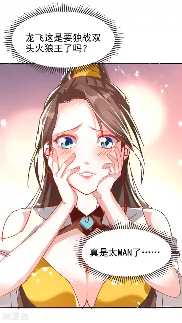 我狂暴升级第54话 骚操作