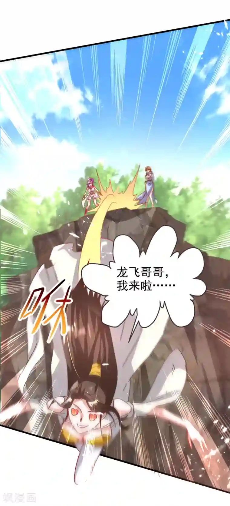 我狂暴升级第54话 骚操作