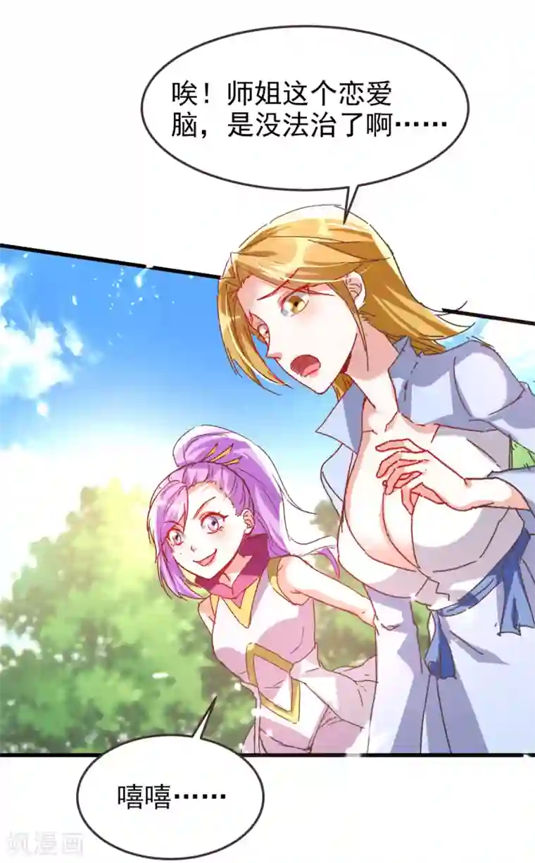 我狂暴升级第54话 骚操作