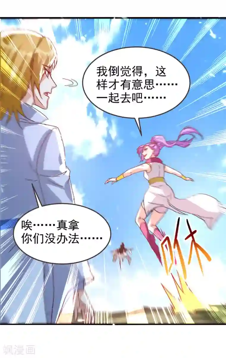 我狂暴升级第54话 骚操作