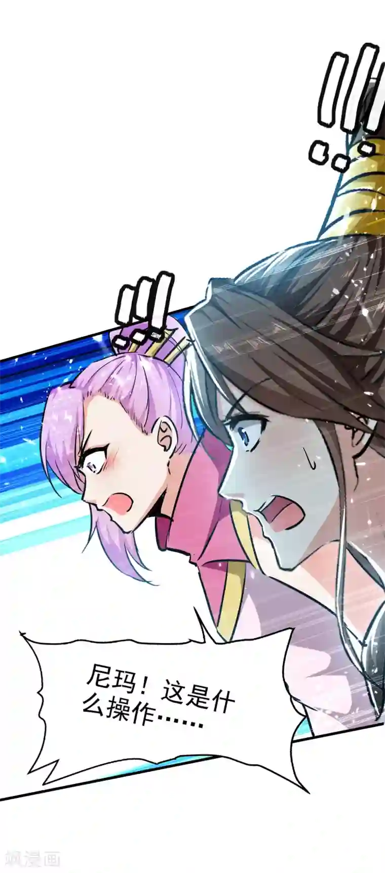 我狂暴升级第54话 骚操作