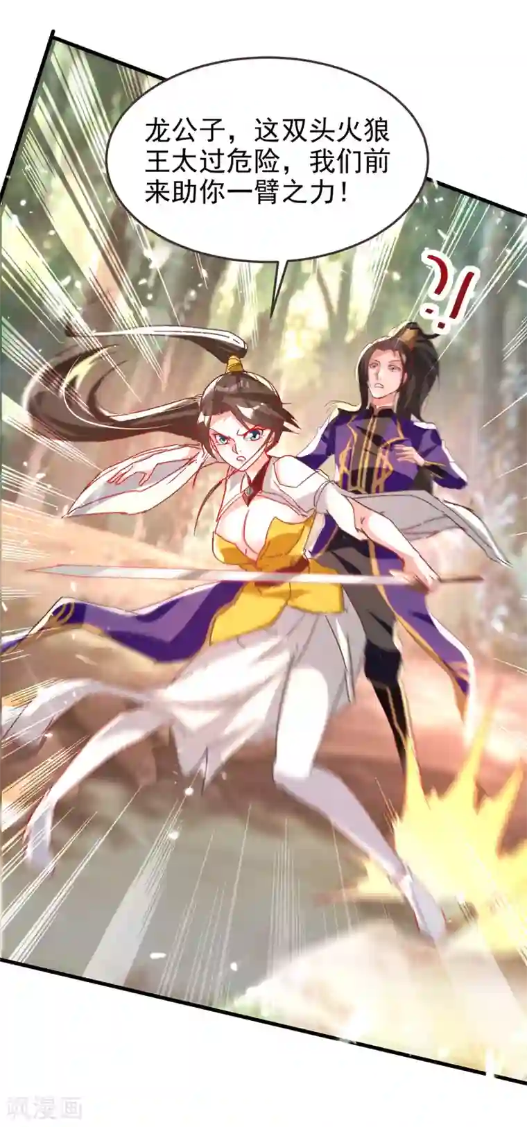 我狂暴升级第54话 骚操作