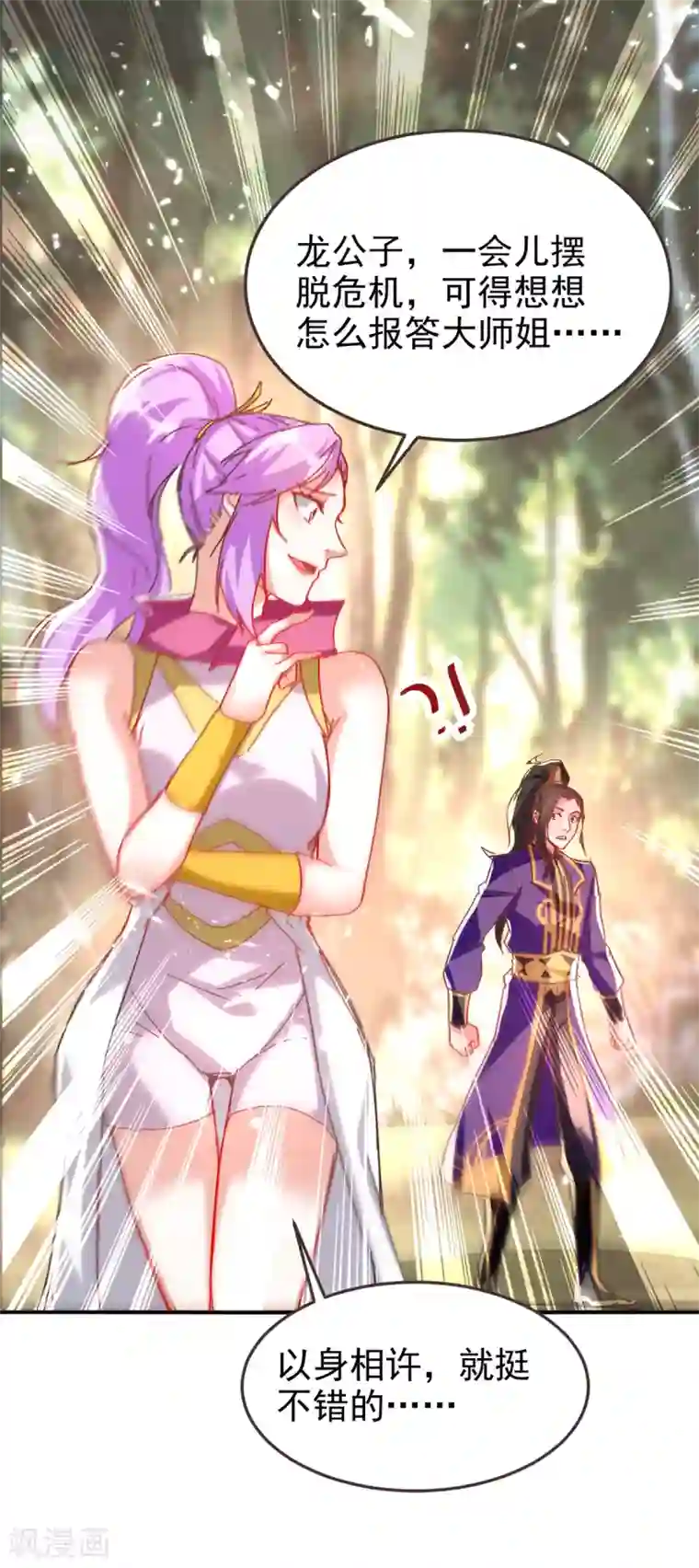 我狂暴升级第54话 骚操作