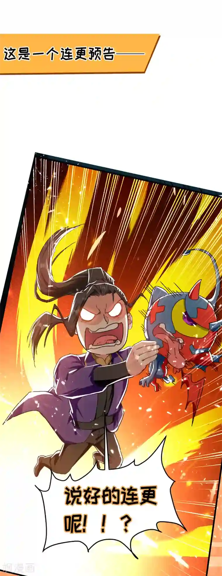 我狂暴升级第54话 骚操作