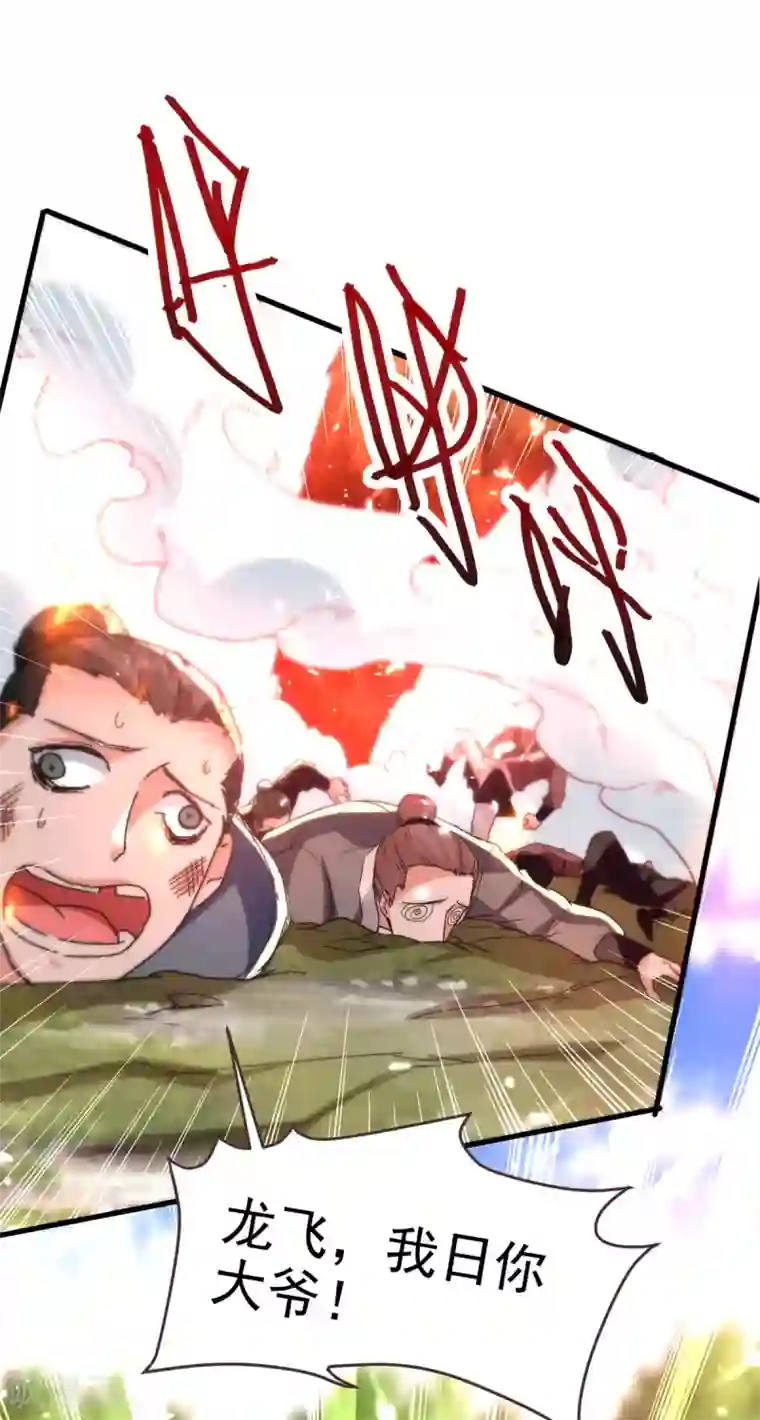 我狂暴升级第54话 骚操作