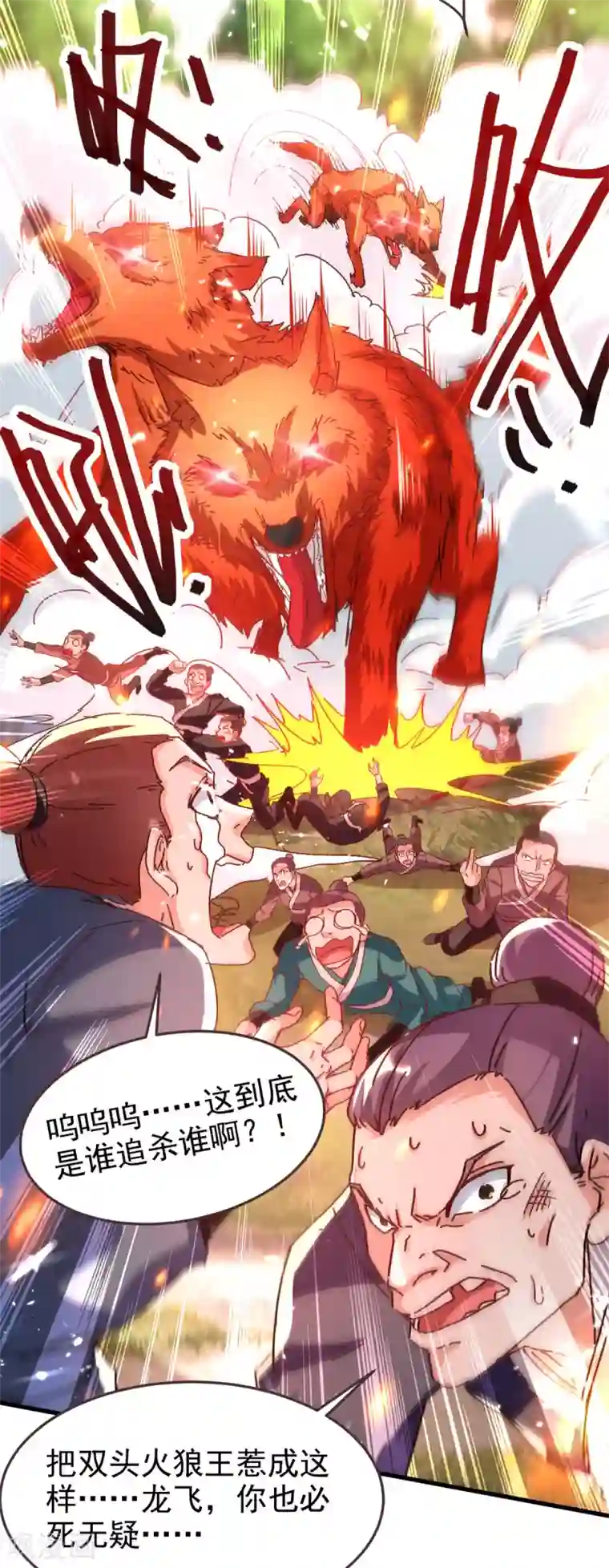 我狂暴升级第54话 骚操作