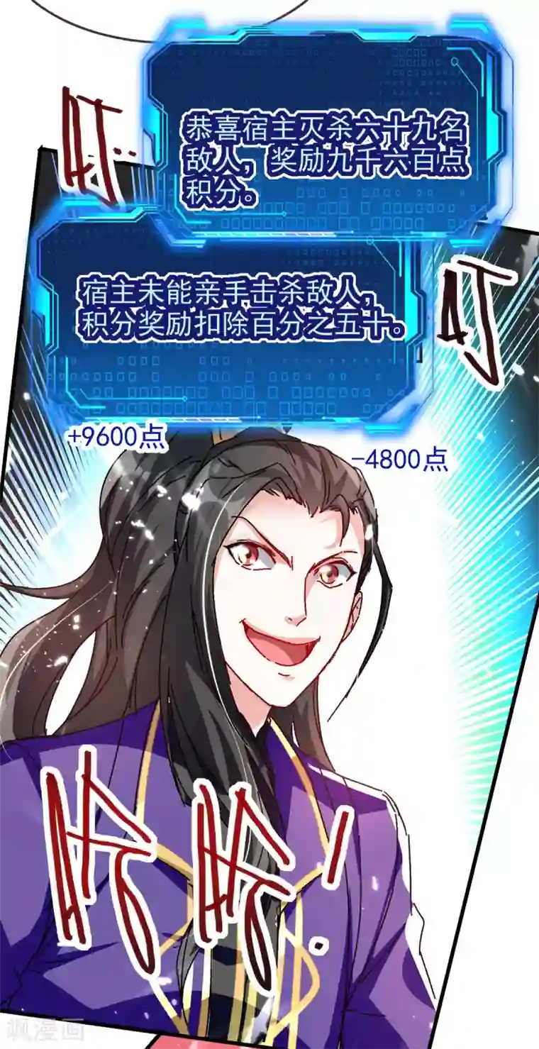 我狂暴升级第54话 骚操作