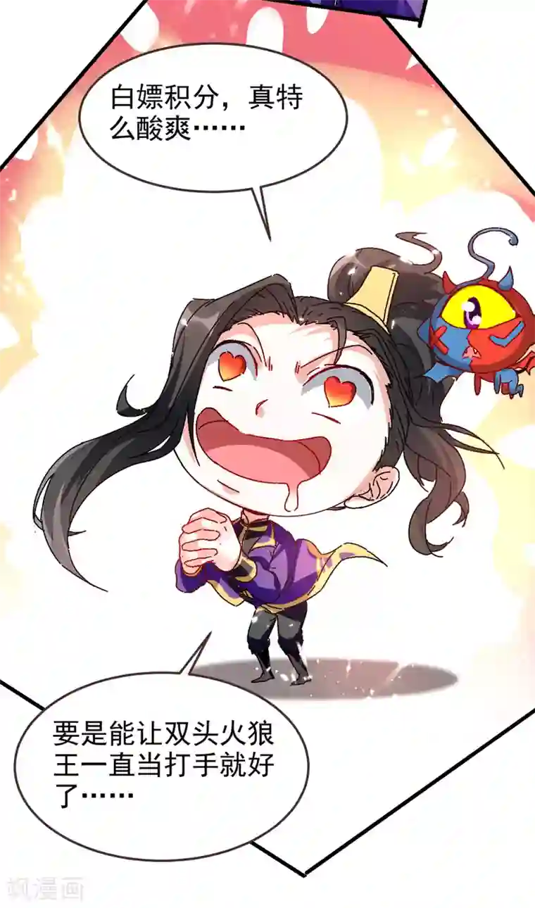 我狂暴升级第54话 骚操作