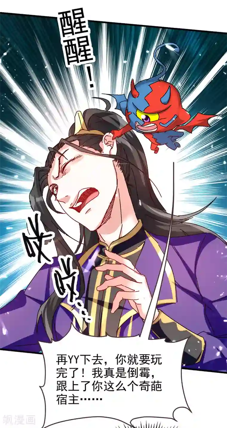 我狂暴升级第54话 骚操作