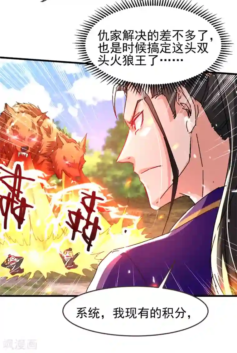 我狂暴升级第54话 骚操作