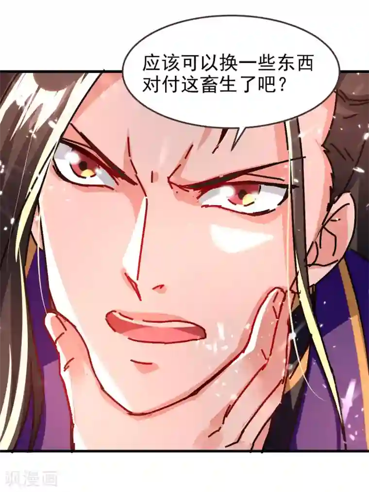 我狂暴升级第54话 骚操作