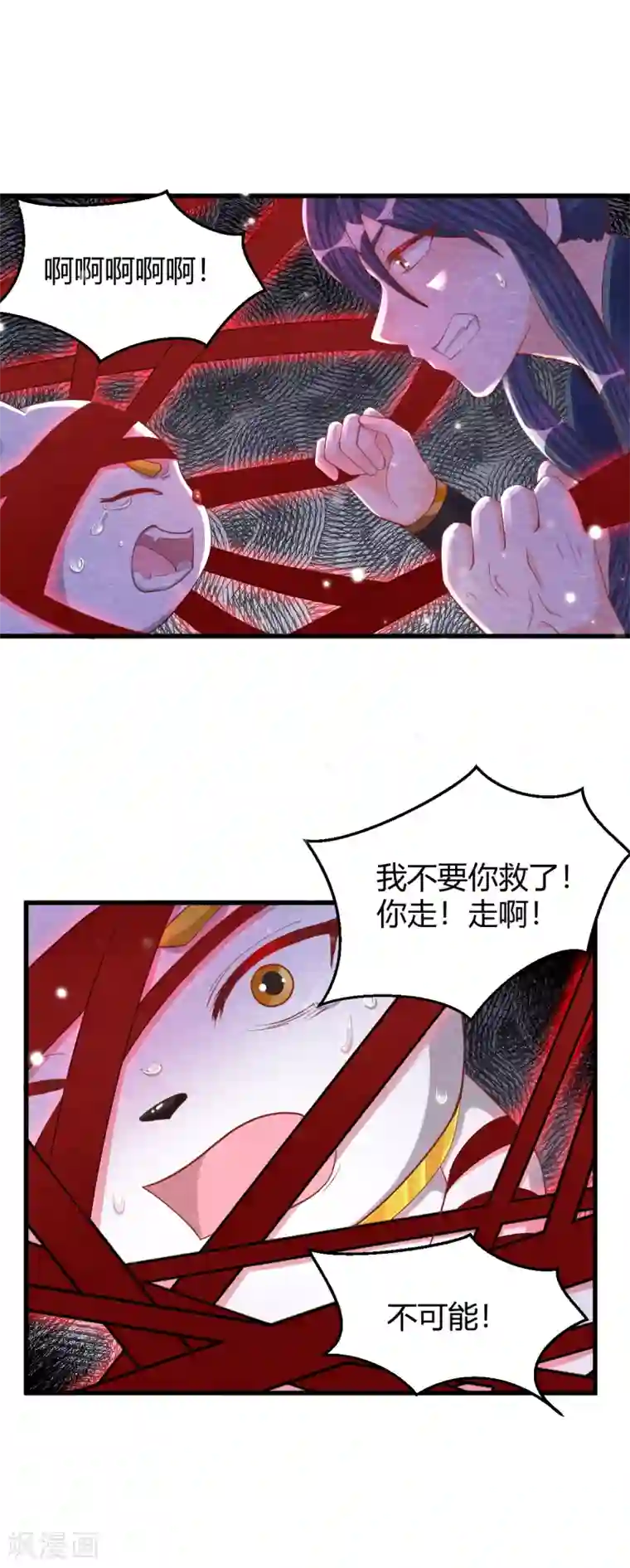 杨戬第32话 封印