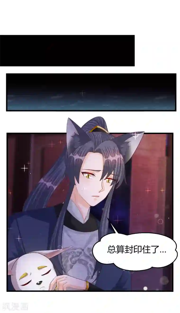 杨戬第32话 封印