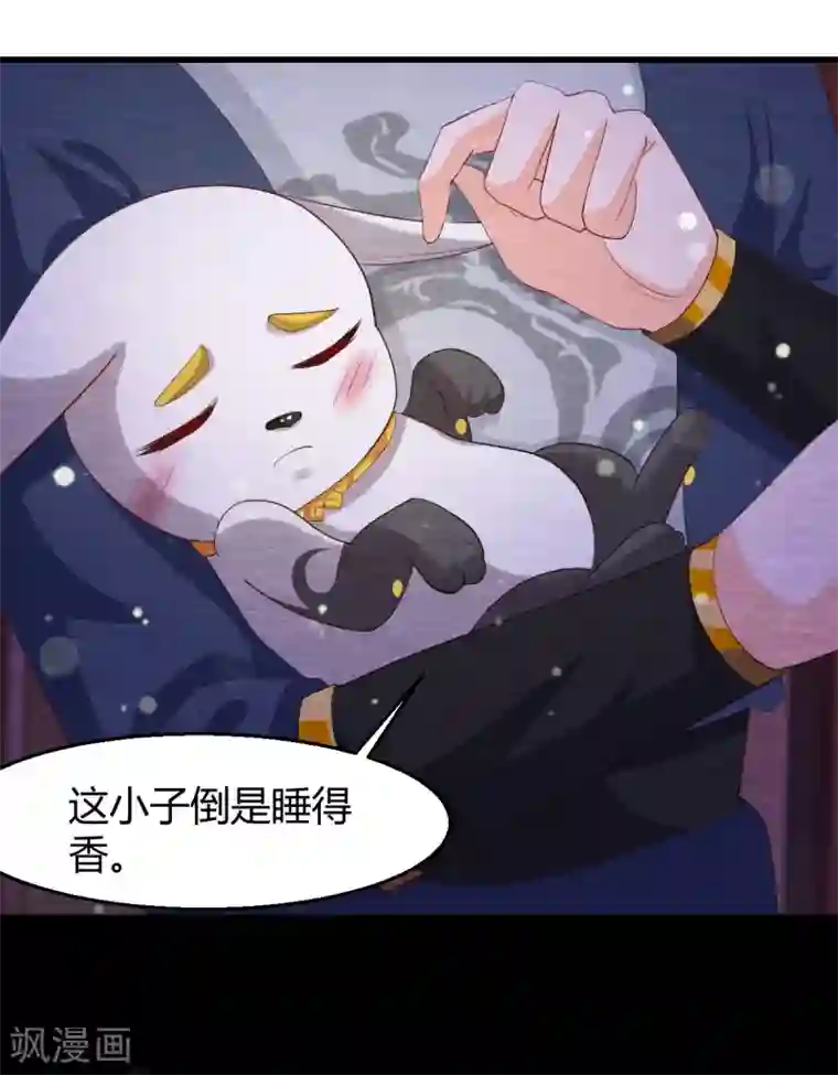 杨戬第32话 封印