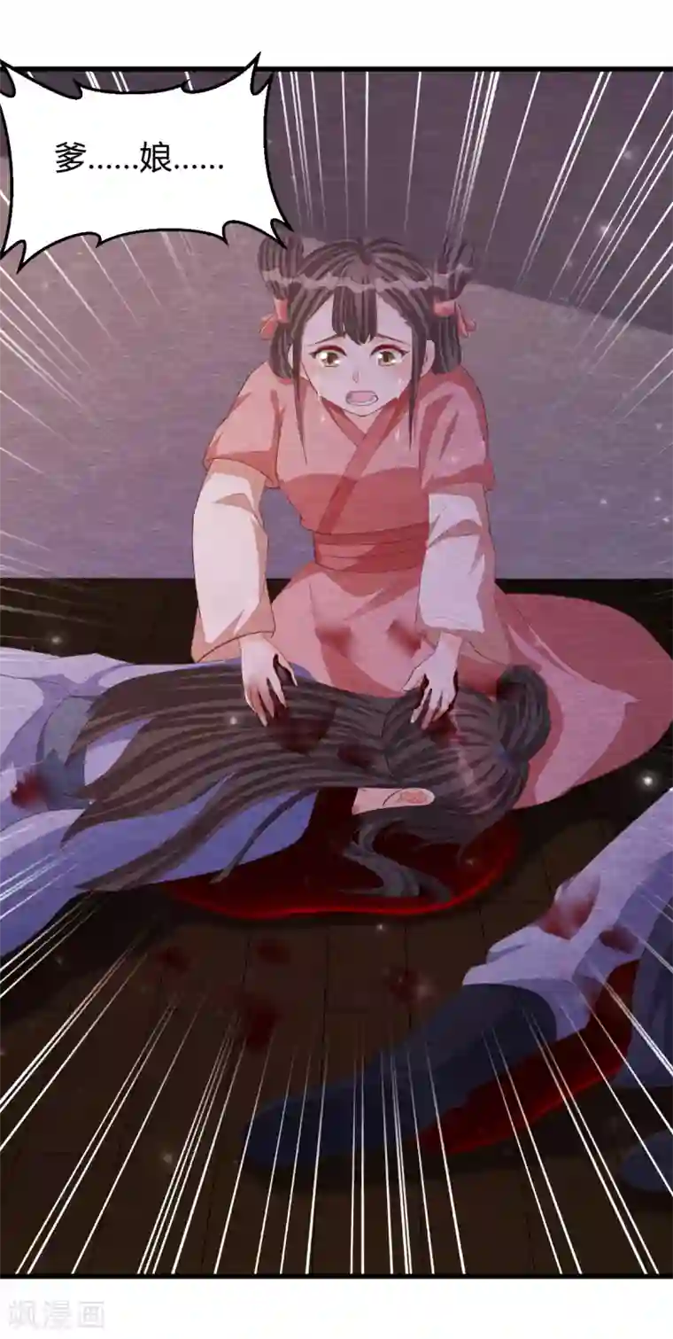 杨戬第32话 封印