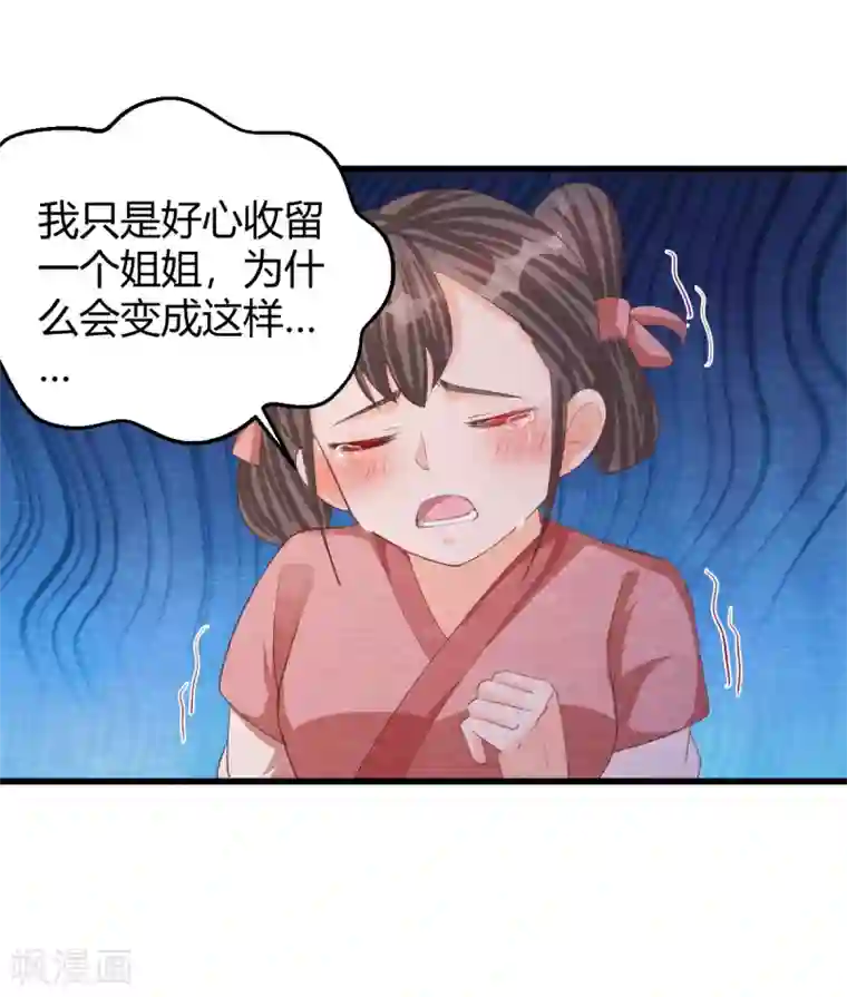 杨戬第32话 封印