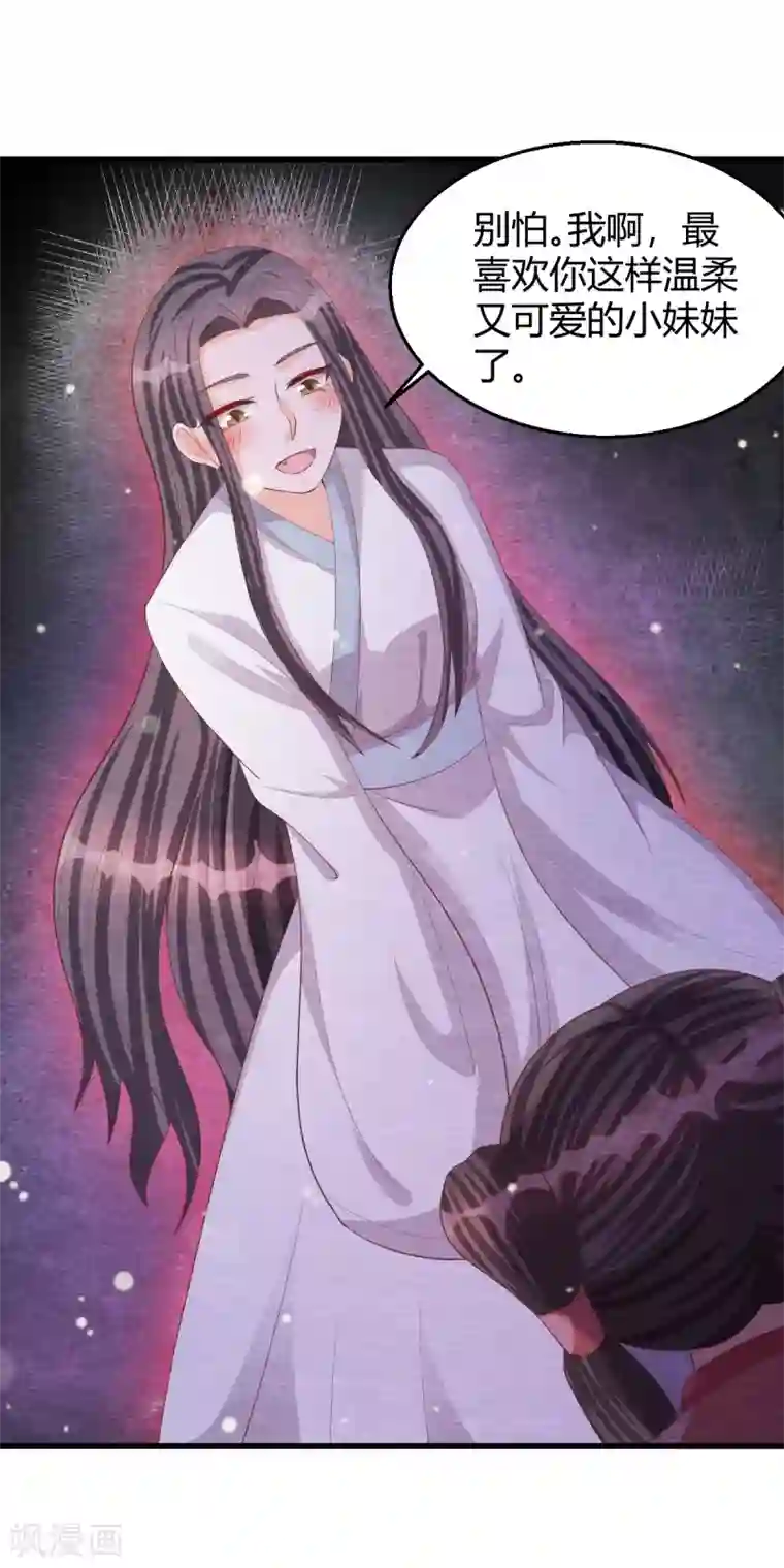 杨戬第32话 封印