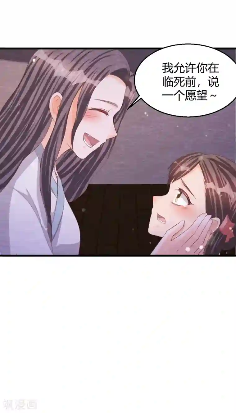 杨戬第32话 封印