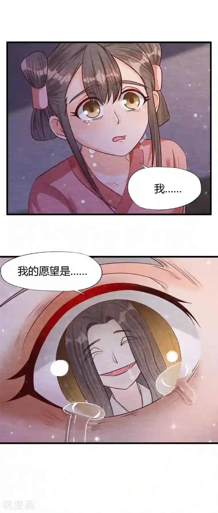 杨戬第32话 封印