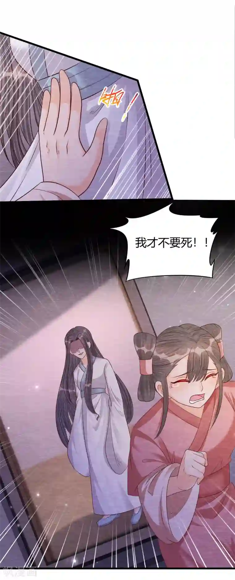 杨戬第32话 封印