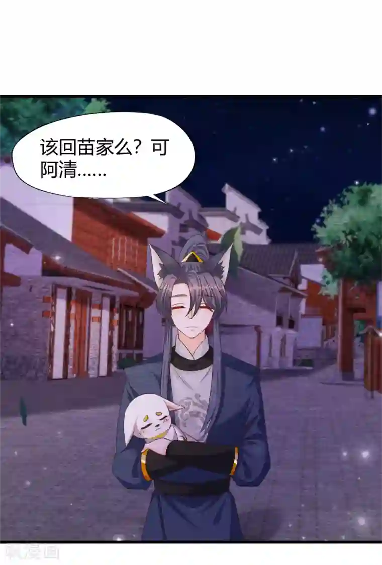 杨戬第32话 封印