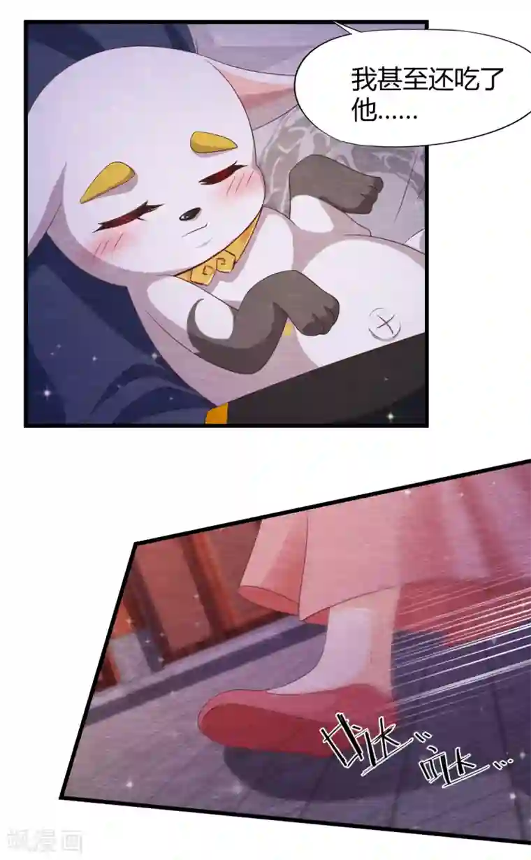 杨戬第32话 封印