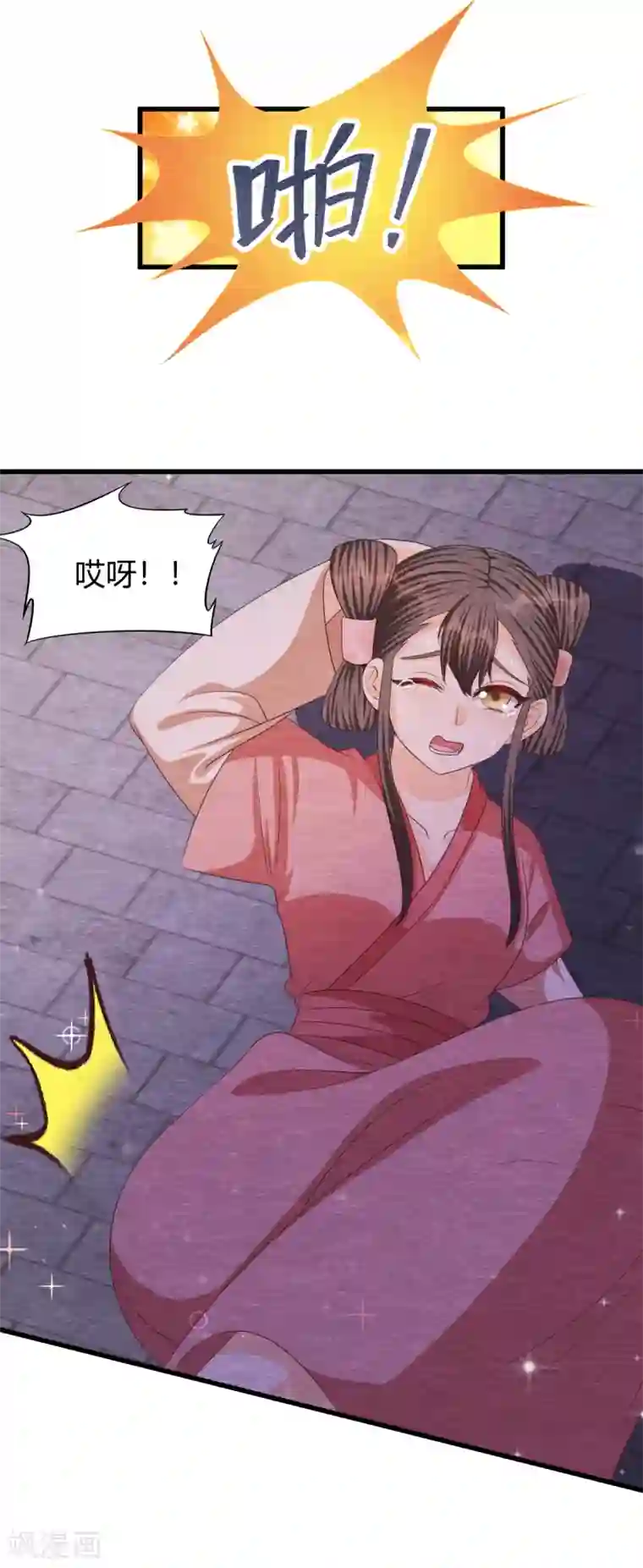 杨戬第32话 封印