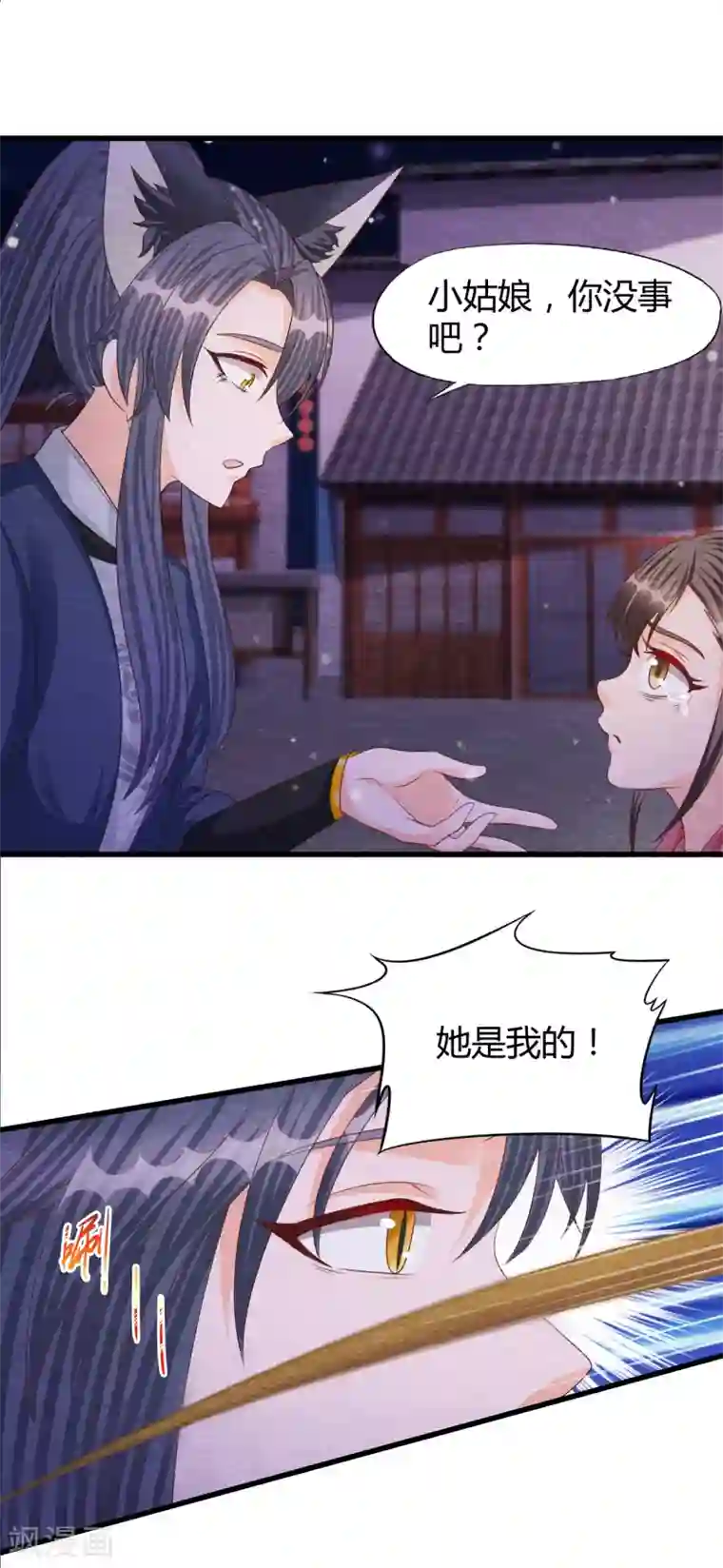 杨戬第32话 封印