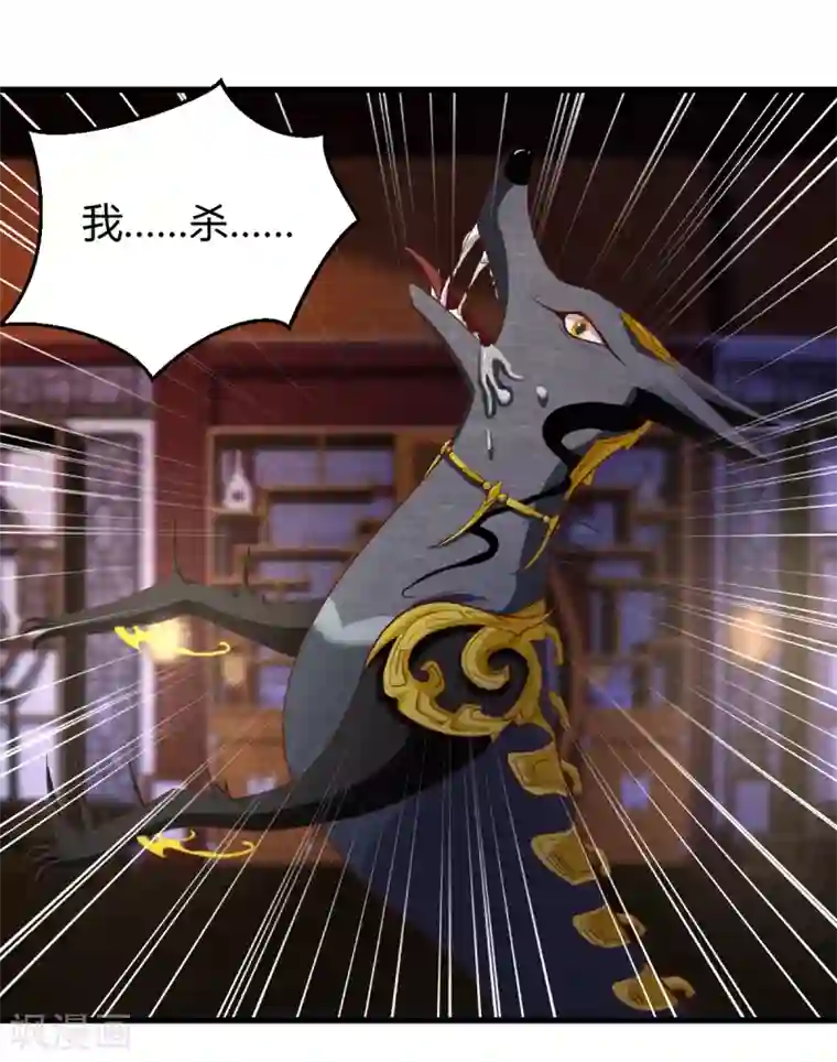 杨戬第32话 封印